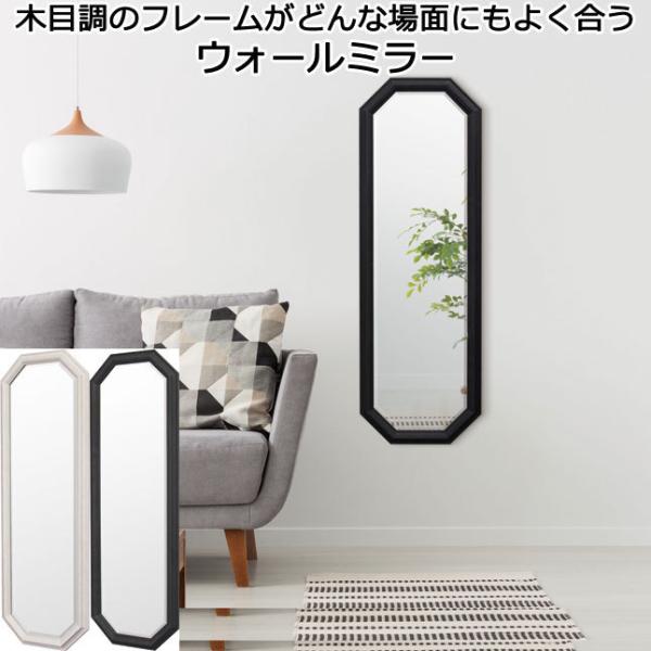 ウォールミラー 壁掛け鏡 姿見 木目調 幅40 高さ120 日本製 完成品