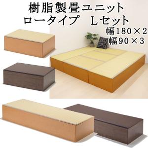 畳 収納 ユニット畳 高床式 畳ベンチ 畳ボックス 畳ユニット 畳ベッド 小物 衣類　洋服 収納 衣装ケース 国産 セット