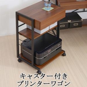 プリンター台 キャスター付き プリンターワゴン