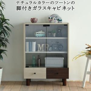 キャビネット ガラス扉収納 木目調 ダークブラウン 木製 幅59 高さ78