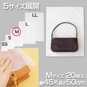 不織布 収納袋M 20枚入※使用生地のメーカー変更により透け感がアップしました
