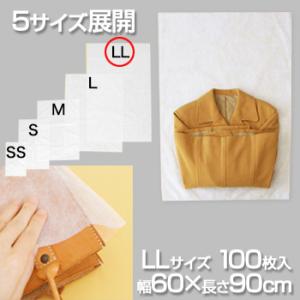 不織布 収納袋LL 100枚入※使用生 地のメーカー変更に伴い透け感が アップしました
