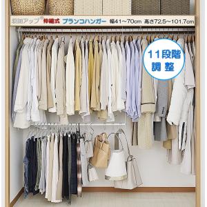 収納アップ ブランコハンガー S ホワイト 伸縮式 標準サイズ 11段階調整 / スリム ハンガー 2段  クローゼット収納 吊り下げ ブランコ ハンガー おしゃれ 北欧｜shunou-up