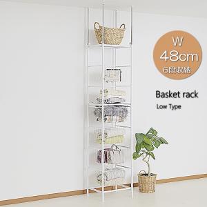 っ張り スライド バスケットラック 6段 ロータイプ ホワイト ダブルハンガーラックシリーズ /バスケットハンガーラック 収納 バスケット 収納 大量収納 小物収納｜shunou-up