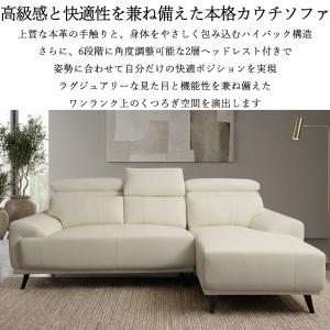 カウチソファ 本革 ソファー 3人掛け カウチ...の詳細画像2