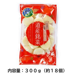 北海道プチいももち 300g(約18個入り) ...の詳細画像5