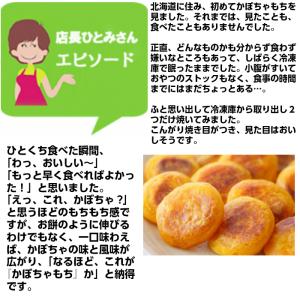 北海道プチかぼちゃもち 300g(約18個入り...の詳細画像3