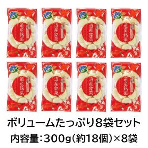 北海道プチいももち8袋セット300g(約18個...の詳細画像5