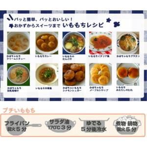 北海道プチかぼちゃもち8袋セット300g(約1...の詳細画像4