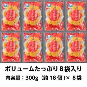 北海道プチかぼちゃもち8袋セット300g(約1...の詳細画像5