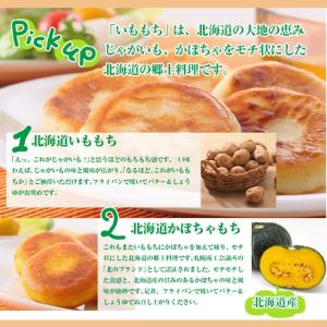 北海道プチかぼちゃもち4袋お試しセット300g...の詳細画像2