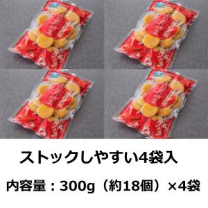 北海道プチかぼちゃもち4袋お試しセット300g...の詳細画像3