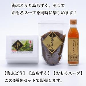 【全国送料無料】沖縄県産 大粒・生 海ぶどう&...の詳細画像2