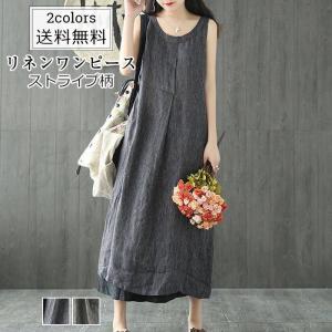 リネンワンピース レディース タンクワンピ ストライプ柄 ノースリーブ 綿麻 ロング丈 ミモレ丈 ポケット付き ゆったり きれいめ おしゃれ 送料無料