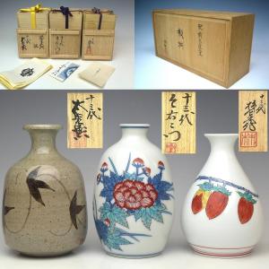 趣楽】 人間国宝 十三代 酒井田柿右衛門作 菊花文珍味入れ五客 直径