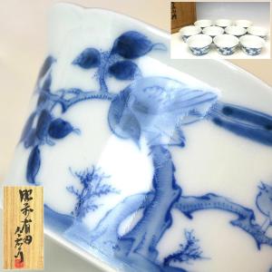 趣楽】 人間国宝 十三代 酒井田柿右衛門作 菊花文珍味入れ五客 直径
