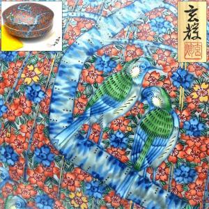 趣楽】 宮内庁御用達窯 十四代 辻常陸作 鳳凰文高足香炉 高さ19cm