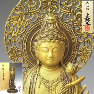 【趣楽】 大仏師　松久宗琳作　ブロンズ　聖観世音菩薩像　高さ３５，５ｃｍ　共箱　本物保証　Ｆ１８３１