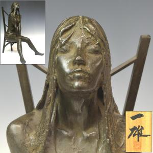 ブロンズ 像 「 愛 」 彫刻 郡順治 作品 デッサン インテリア 置物