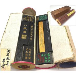 書道具　中国古墨　書畫墨 安徽省歙縣徽墨廠 桐油漆煙　63g 書道具 中国古墨 書畫墨 安徽省歙縣徽墨廠 桐油漆煙 63g 【公式通販】