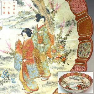 九谷焼 置物 高さ33cm 布袋様 縁起物 骨董 七福神 布袋尊 縁起 開運