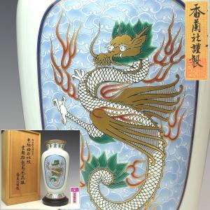 谷口良三作 碧釉 花瓶 中古 W4 : 京都リサイクル王国Yahoo!店 - 通販