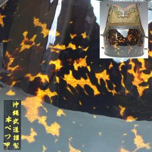 剣道高級防具 『沖縄武道謹製　本べっ甲(鼈甲)胴』　幅36cm　重量 1.6kg　本物保証　N2241【趣楽】