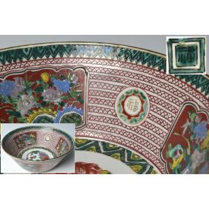 九谷焼 茶道具 香炉 古九谷風赤絵小紋 長谷川紀代作 : ZAZU&CO. - 通販