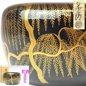 B308h 「松蒔絵 棗」曽又真山作　共布共箱　木製朱漆地　蒔絵師　輪島塗 B308h 「松蒔絵 棗」曽又真山作 共布共箱 木製朱漆地 蒔絵師
