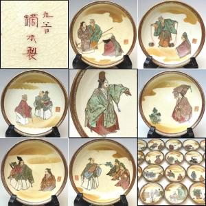趣楽】 文化勲章受賞作家 富永直樹作 人気作品 ブロンズ 「大将の椅子