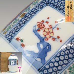 江戸時代 鍋島焼 染付松竹梅図大皿 29cm 空白の美 吉祥 縁起物 有田