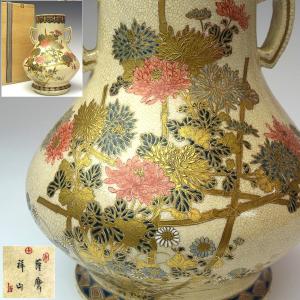 高麗青磁 辰砂 動物文壺 猫 鳥 高さ約24cm 李朝 陶磁器 韓国 朝鮮 美品