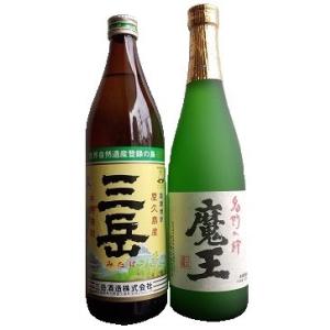 「魔王720ml・三岳900ml」2本セット