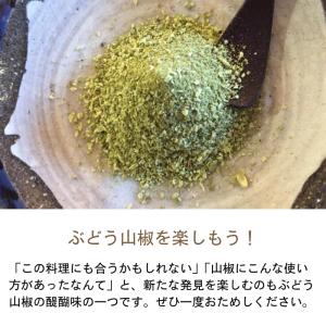 山本勝之助商店の0.2g豆袋香山椒(かおりさん...の詳細画像5