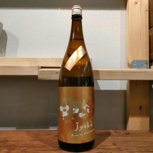 【八戸酒類】如空 リスの収穫祭 純米酒1800ml
