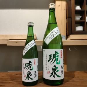 【泉酒造】琥泉 純米吟醸 しぼりたて無濾過生酒原酒720ml