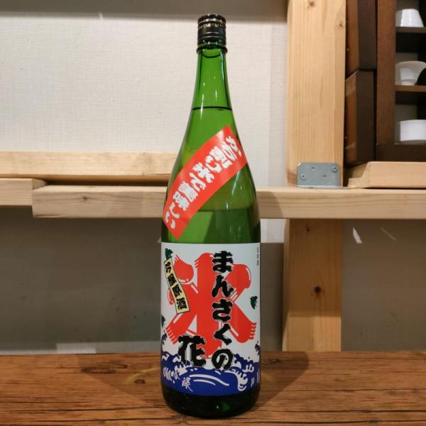 【日の丸醸造】まんさくの花 かち割りまんさく 吟醸原酒1800ml
