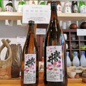 【武の井酒造】【2BY】武の井 純米吟醸コスモス酵母720ml