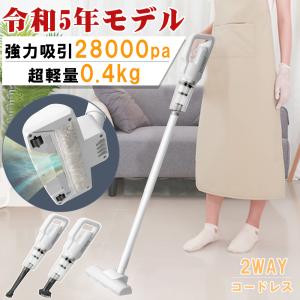 2023最新 掃除機 コードレス 軽量 28000pa 強力 静音