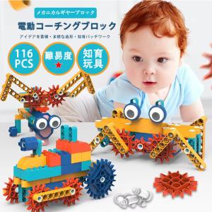 LEGO互換品 ブロック おもちゃ 2歳 3歳 5歳 LEGO レゴ互換品