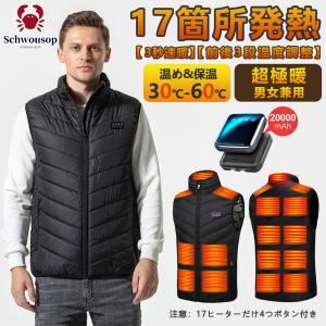 2022強化版 電熱ベスト バッテリー付き 日本製繊維ヒーター