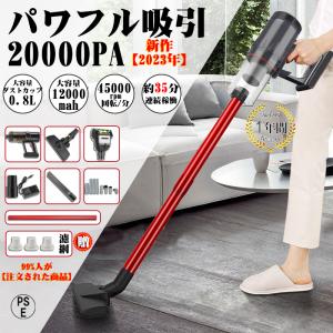 掃除機 コードレス 吸引力 強い 安い 軽量 コンパクト 20000Pa 最強 スサイクロン スティッククリーナー スティック型 コード式 サイクロン式 一人暮らし