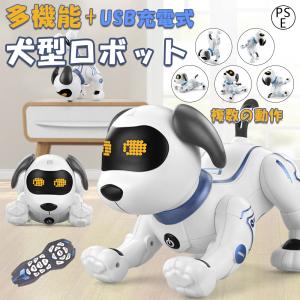 犬型ロボット おもちゃ 簡易プログラミング 犬 ロボット ペット 家庭用ロボット プレゼント ペットドッグ 知育 贈り物 セラピー 子供 クリスマス プレゼント