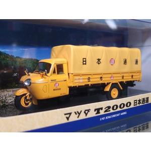 グッドスマイルカンパニー 1/43 いすゞエルガ 東急バス : シュー