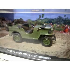 007 ボンドカー James Bond Collection（1/43 ダイキャスト製ミニカー