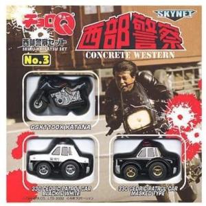 タカラトミー（TAKARA TOMY） チョロQ 西部警察セット No.1 : シュー