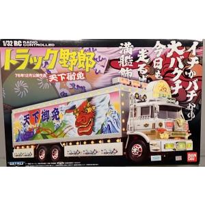 トラック野郎 スカイネット 1/32 RC No.05 天下御免 青島文化教材社 未