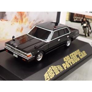 西部警察　TOMYTEC セドリック パトロールカー 1/43　vol.2 TOMYTEC トミカリミテッドヴィンテージネオ Vol.02 日産