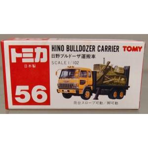 新品 トミカ 第39回東京モーターショー開催記念トミカ NO.7