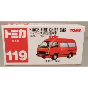 トミカ 絶版レア ミニカー大百科 ＆ バリエーションノート セット 監修